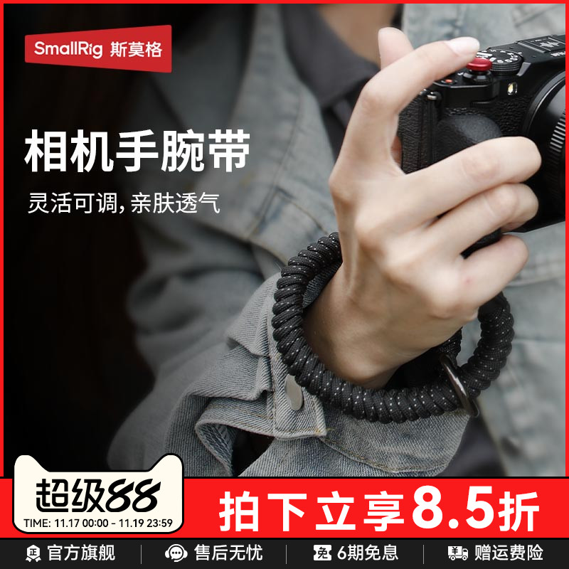 斯莫格手腕带肩带适用索尼a7c2