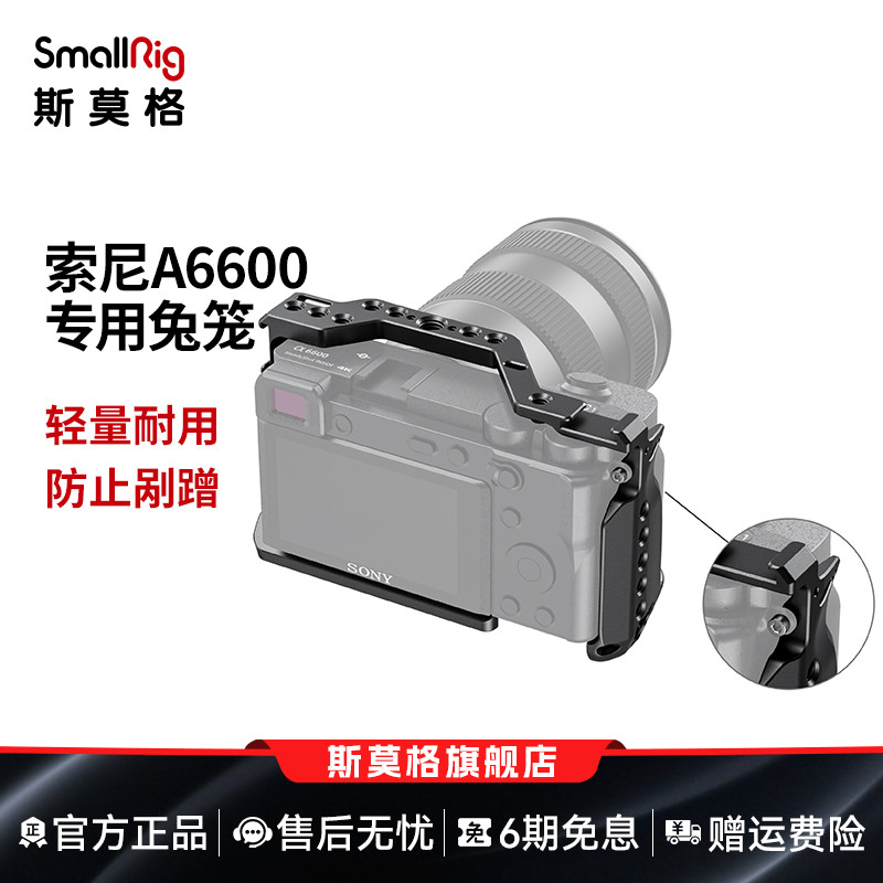 斯莫格适用索尼全包sony套件