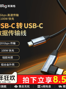 斯莫格100W超级快充闪充线适用充电宝相机电池PD3.1快充电线type-c数据线USB-C充电V口电池C to C手机电源线