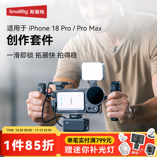 斯莫格适用iPhone18Pro手机兔笼
