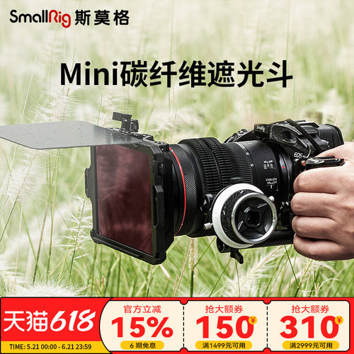 smallrig斯莫格迷你滤便携镜头