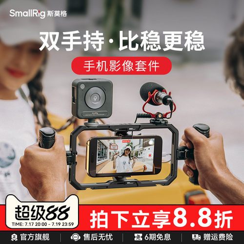 手机兔笼适用苹果小米华为vivo