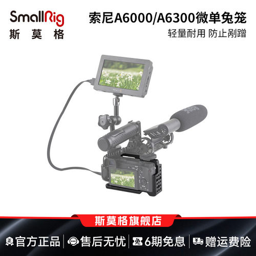 适用索尼A6300/A6000全包兔笼