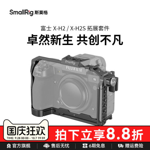 富士FUJIFILMX-H2S专用兔笼