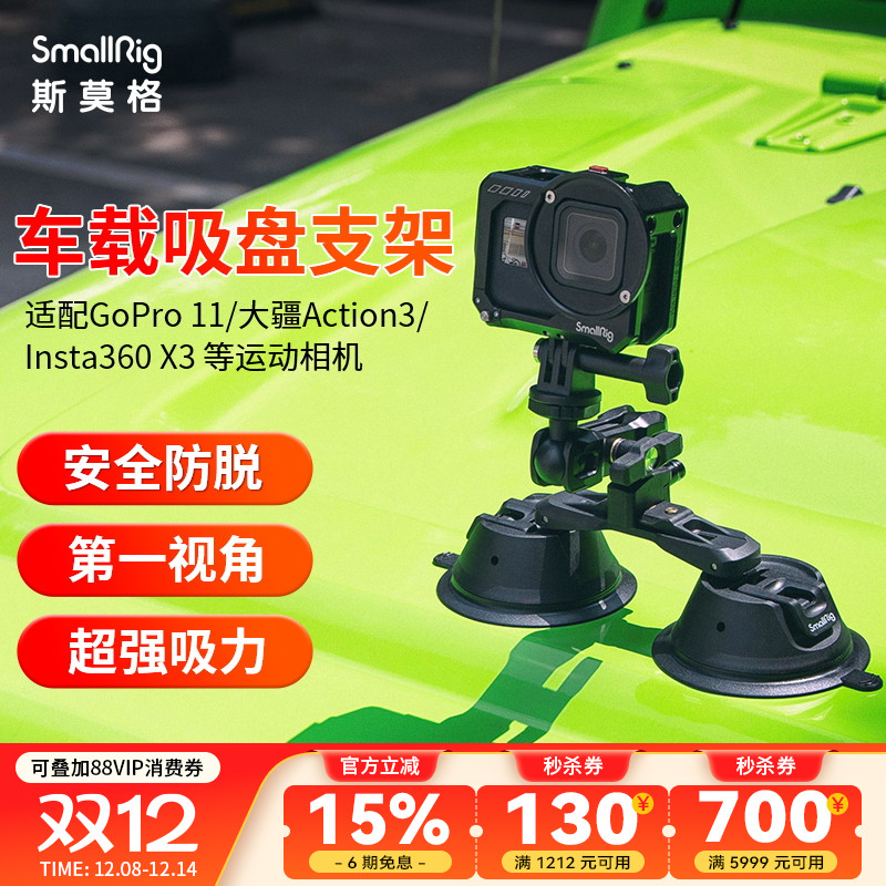 车载吸盘支架真空强力固定