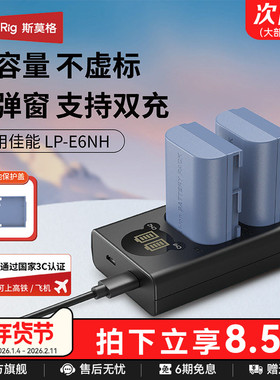 【3C认证】斯莫格LP-E6NH相机电池适用佳能70D 6D 7D二代R6 80D 90D 5D4 5d2 5DS  Mark4 R5C R7 TypeC蓝闪电