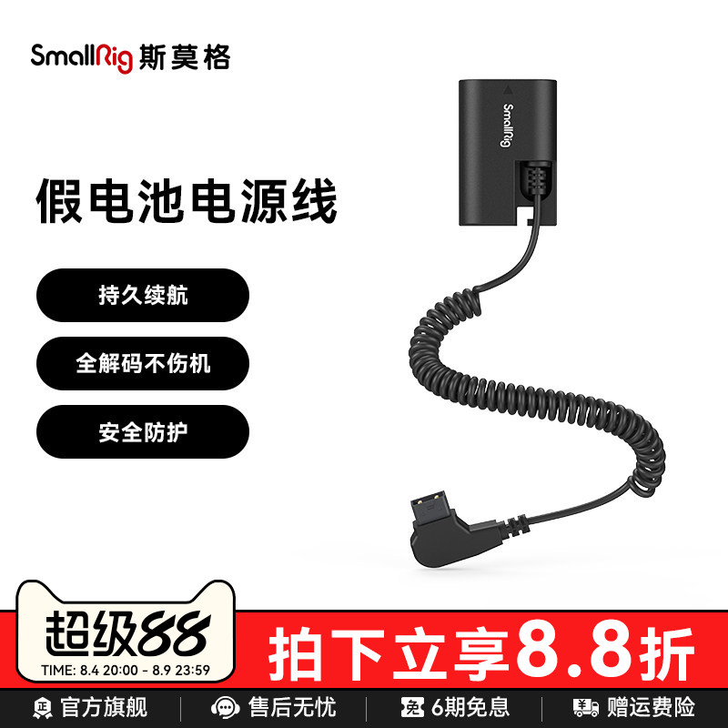 斯莫格D-Tap转FZ100 LP-E6NH LP-E6P假电池外接电源适用索尼A7C2 A7M4 M5  佳能6D 5D R7 R6M2 R5M2相机配件 - 实物图
