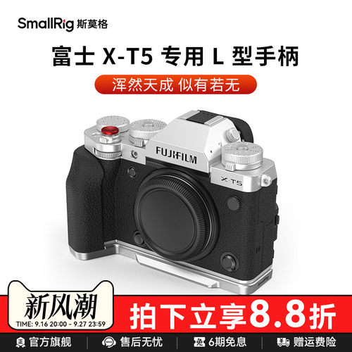 斯莫格相机兔笼适用于富士