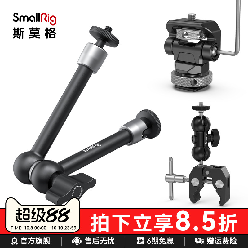 斯莫格相机配件拓展怪手万向球头