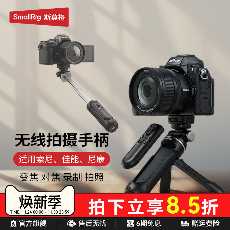 斯莫格相机拍摄手柄适用索尼佳能
