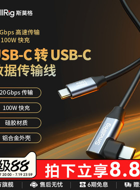 斯莫格100W超级快充闪充线适用充电宝相机电池PD3.1快充电线type-c数据线USB-C充电V口电池C to C手机电源线