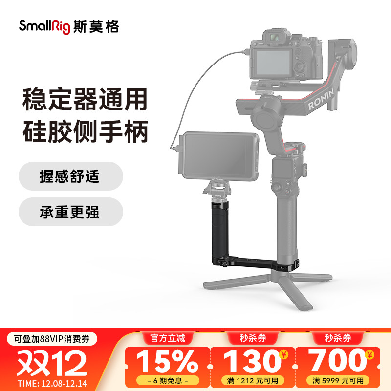 斯莫格适用大疆s智云快装板