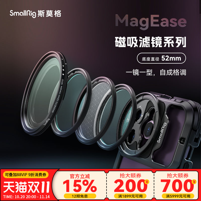 磁吸MagEase可调减光滤镜