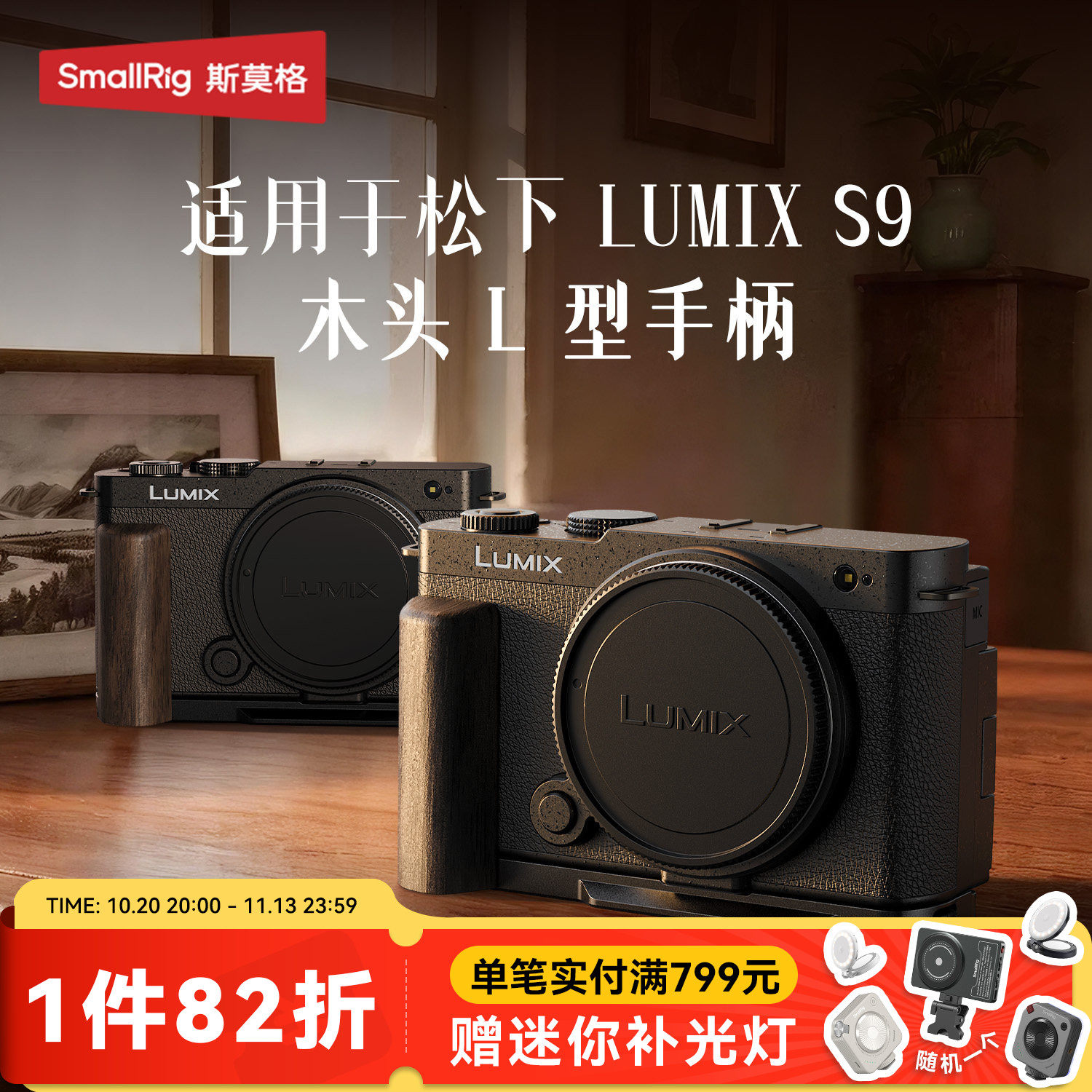 斯莫格LUMIX S9相机L型手柄专用头层牛皮真皮相机套木质手柄相机包摄影底板摄像适用松下S9全包兔笼拓展框