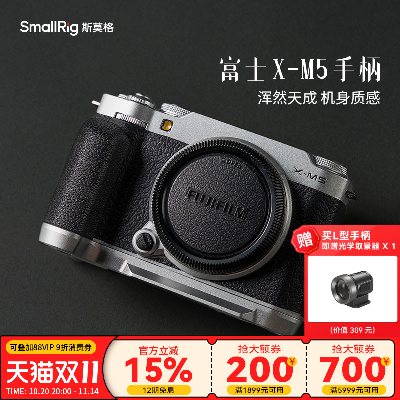 斯莫格XM5硅胶/木头手柄L型手柄