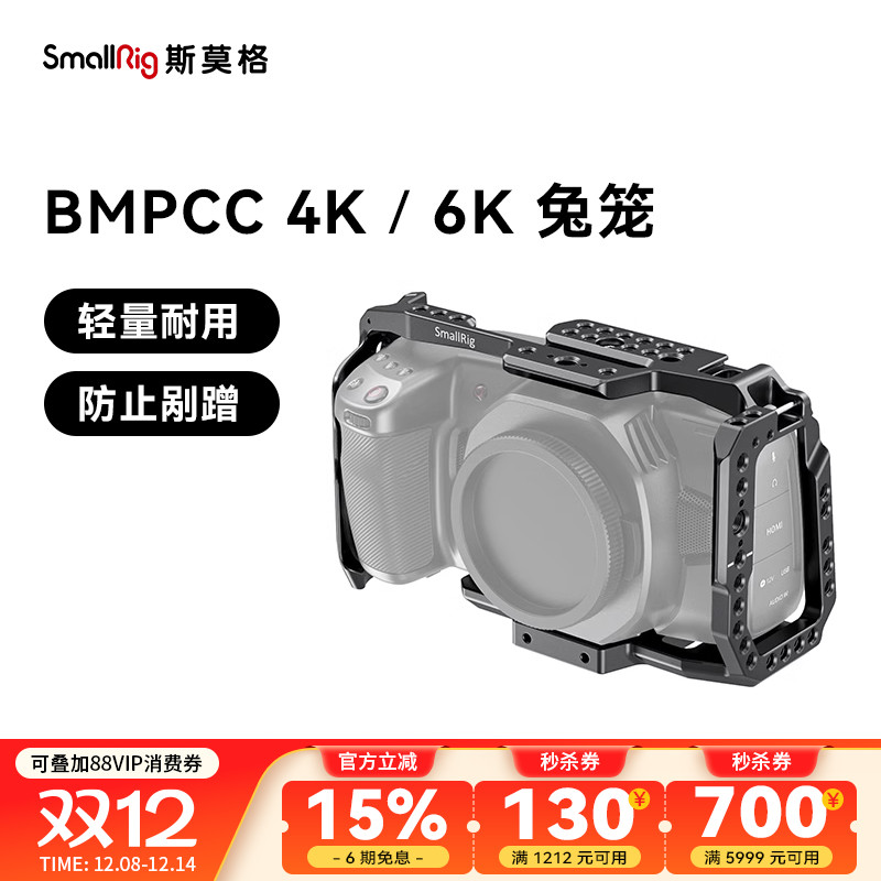 smallrig斯莫格二代信条相机配件