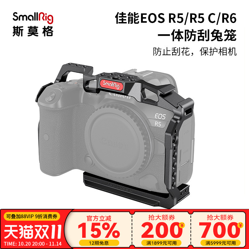 SmallRig相机摄影摄像视频快装板
