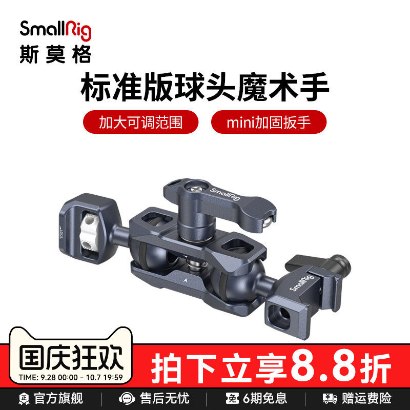 怪手万向球头监视器支架图片