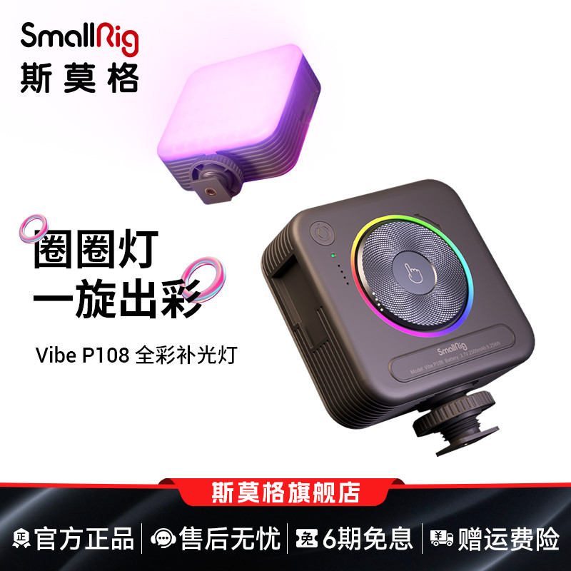 小红薯同款斯莫格圈圈灯