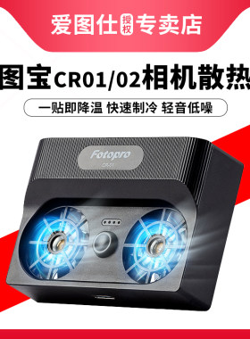 相机散热器风冷跟半导体散热