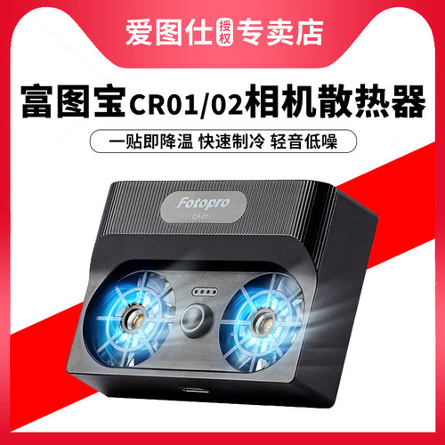 相机散热器风冷跟半导体散热
