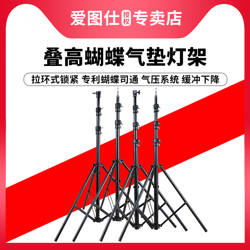 meking美铿/叠高3米蝴蝶气垫灯架