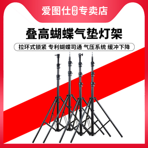 meking美铿/叠高3米蝴蝶气垫灯架