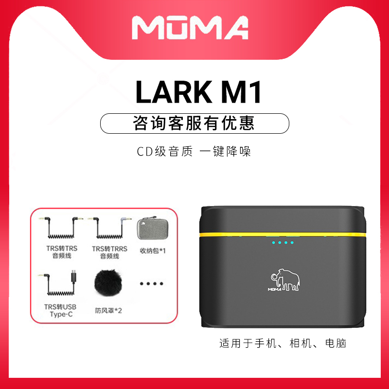 猛玛lark m1无线领夹式麦克风收音麦器录音直播设备手机降噪猛犸 3C数码配件 摄像机配件 原图主图