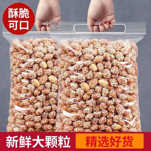 蜂蜜琥珀花生米袋装下酒菜特产