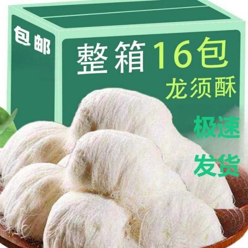 龙须酥正宗老式特产手工糕点龙须酥糖休闲怀旧零食传统童年