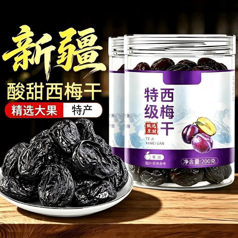 新疆西梅干500g 肉厚软糯孕妇糖零食特产官方旗舰店酸甜孕妈西梅