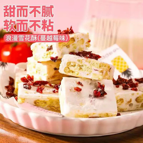 抹茶风味雪花酥罐装牛轧酥香甜