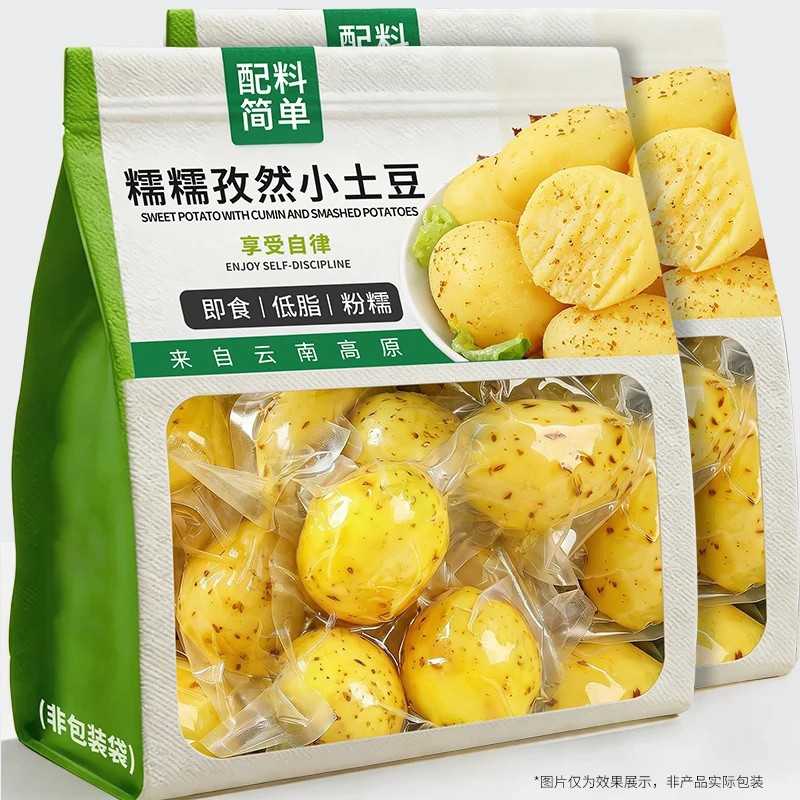 即食土豆轻食粗粮早餐懒人学生0