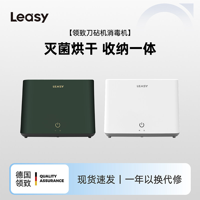 领致砧板刀具菜板消毒机智能抑菌刀架餐具案板家用小型筷子置物架