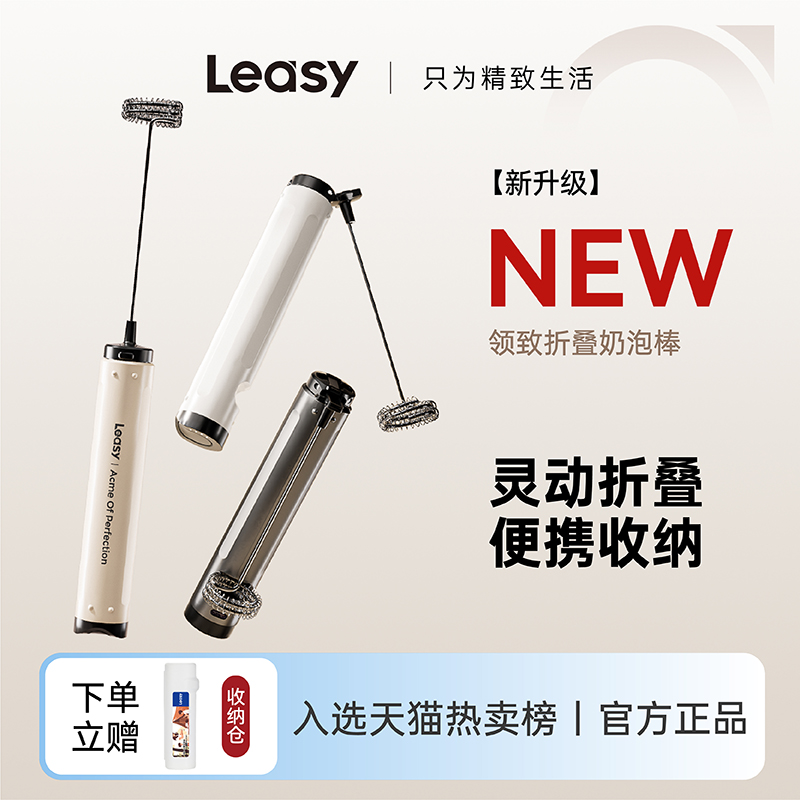 德国领致打奶泡器电动奶泡打发器牛奶打泡器搅拌棒便携咖啡奶泡机