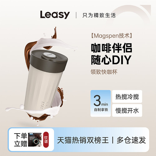 多功能电热杯搅拌打奶泡烧水