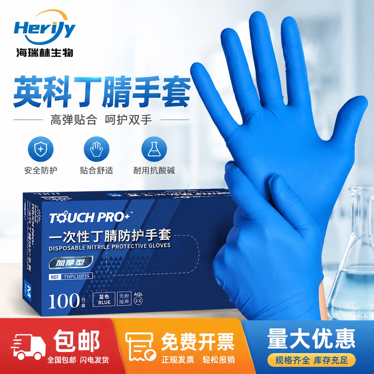 英科一次性丁腈手套加厚食品级