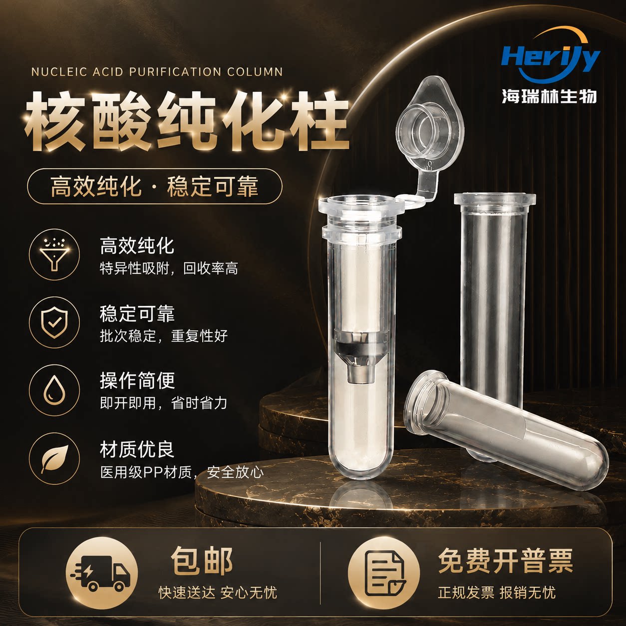 胶回收质粒提取DNARNA核酸纯化柱