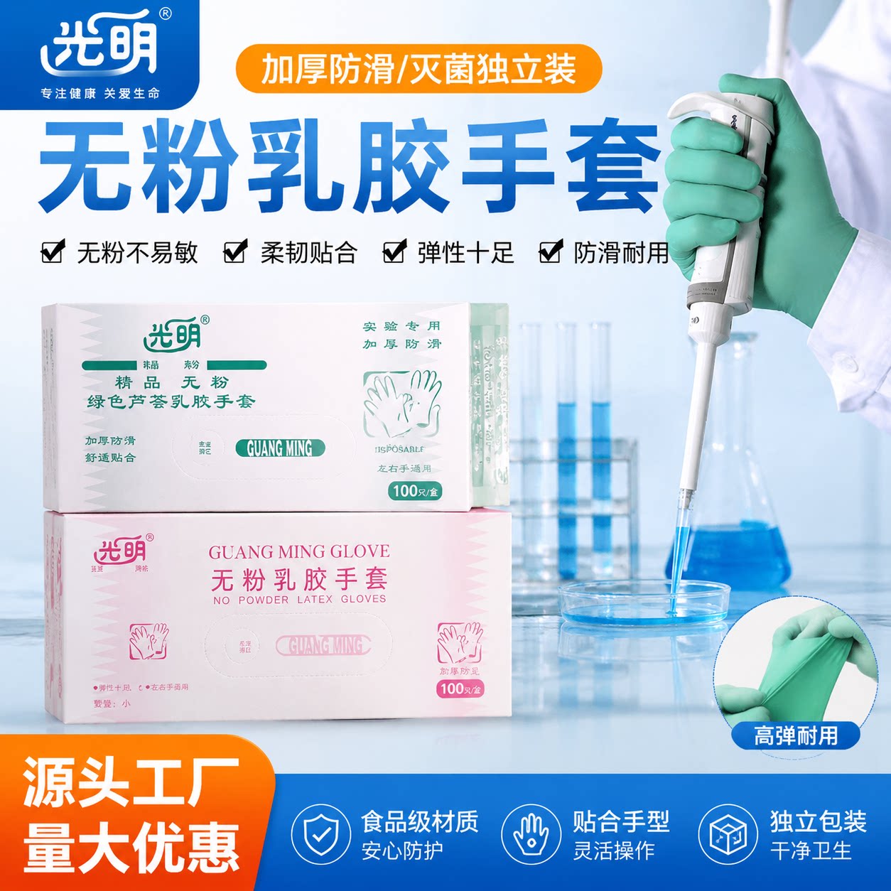 光明加厚防滑耐磨手套加厚