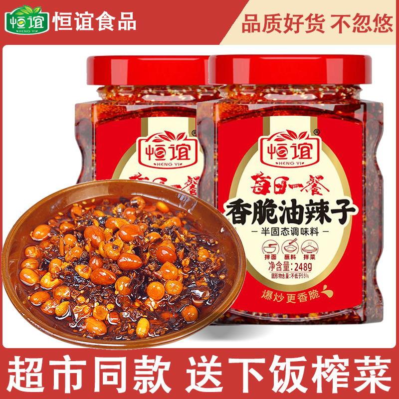 恒谊四川香脆油辣子瓶装拌面拌菜