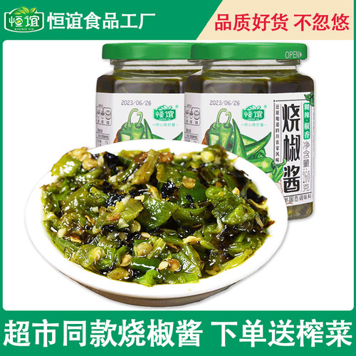 下饭酱四川烧椒酱辣椒酱