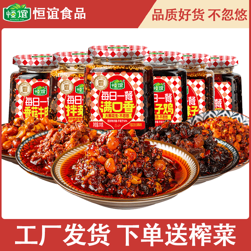 恒谊四川油辣子拌饭拌面210g