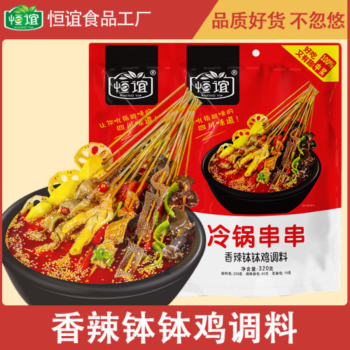 四川乐山冷锅串串香钵钵鸡调料
