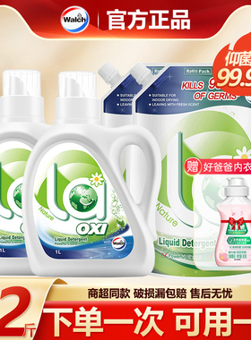威露士la洗衣液补充装松木男士家用持久留香除菌螨正品官方正品