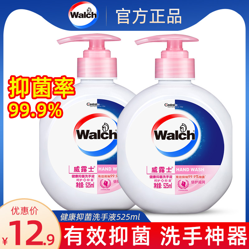 威露士健康抑菌洗手液倍护滋润成人儿童宝宝用大瓶装525ml洗手液