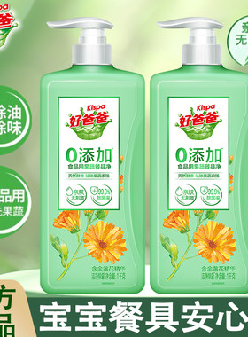 好爸爸果蔬洗洁精儿童宝宝专用