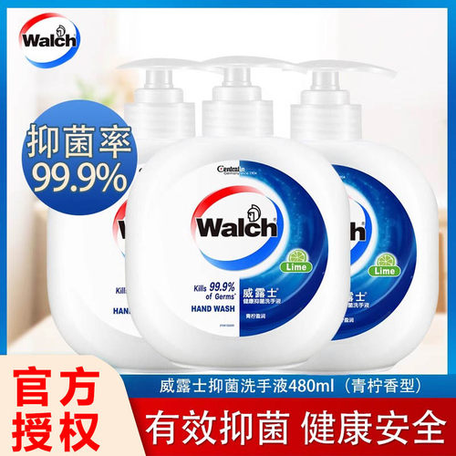 威露士抑菌洗手液滋润