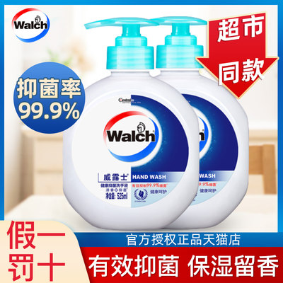 家用抑菌洗手液Walch儿童