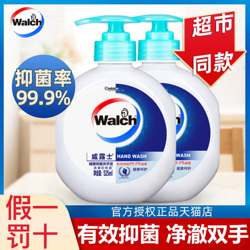 威露士家用抑菌洗手液
