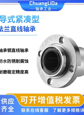 紧凑型直线圆法兰轴承LMJ53/LML53-d6 d8 d10 d12 d16引导式单衬